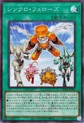 楽天市場】遊戯王 第13期/SD48-JPP04 スクラップ・シンクロン