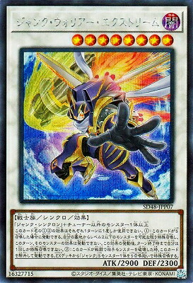 フルスピード・ウォリアー【シークレット/効果】SD48-JPP01　11枚 楽天市場】遊戯王 第13期/SD48-JPP01 フルスピード・ウォリアー