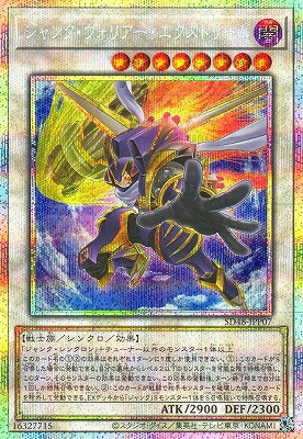 楽天市場】遊戯王 第13期/SD48-JPP05 シンクロ・フェローズ【プリズマ