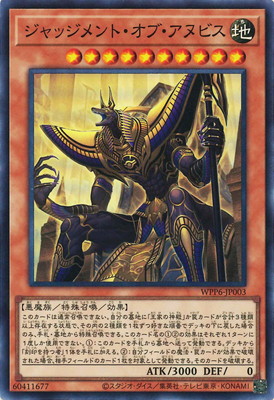 楽天市場】遊戯王 第13期/WPP6-JP001 刻印を持つ者【ウルトラレア