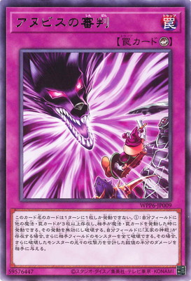 楽天市場】遊戯王 ジャッジメント・オブ・アヌビス（スーパーレア