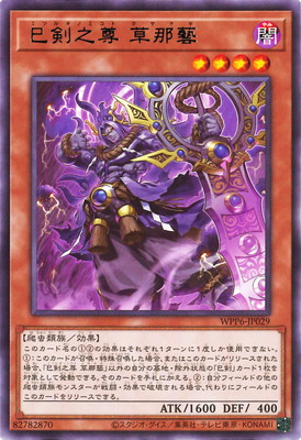 楽天市場】遊戯王 巳剣勧請[ミツルギカンジョウ]（シークレットレア