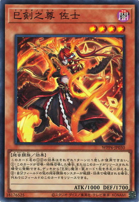 楽天市場】遊戯王 第13期/WPP6-JP035 天羽々斬之巳剣【ウルトラレア