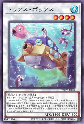 楽天市場】【3枚セット】遊戯王 WPP6-JP064 トックス・ボックス (日本