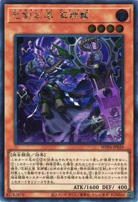 yugi-13-wpp6-jp097.jpg