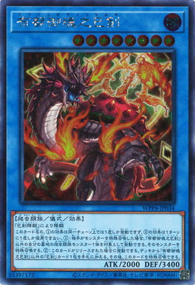 遊戯王 巳剣降臨 ミツルギコウリン 巳剣勧請 ミツルギカンジョウ シク