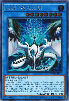 ミツルギ　シークレット　５枚セット　天羽々斬之巳剣　アメノハバキリノミツルギ　他 ミツルギ シークレット 5枚セット 天羽々斬之巳剣 アメノ