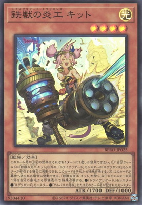 楽天市場】遊戯王 第11期 02弾 PHRA-JP053 鉄獣の凶襲【スーパーレア