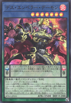 楽天市場】デス・デーモン・ドラゴン レア BE2-JP154 【遊戯王カード