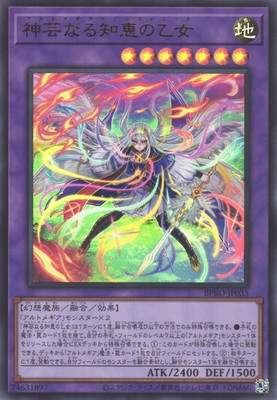 遊戯王　神芸なる知恵の乙女　プリズマ　プレイ用　バーストプロトコル 楽天市場】遊戯王 BPRO-JP035 神芸なる知恵の乙女 (日本語版 ウルトラ