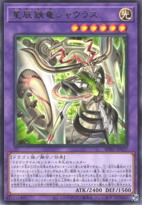 楽天市場】【3枚セット】遊戯王 BPRO-JP037 星辰鋏竜シャウラス (日本