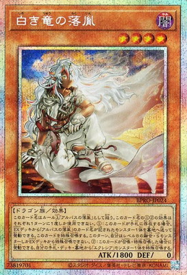 楽天市場】遊戯王 第13期/03弾/BPRO-JP041 黒き竜のエクレシア