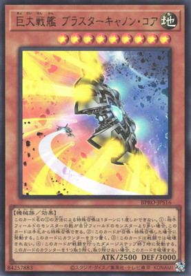 yugi-1303-jps16.jpg
