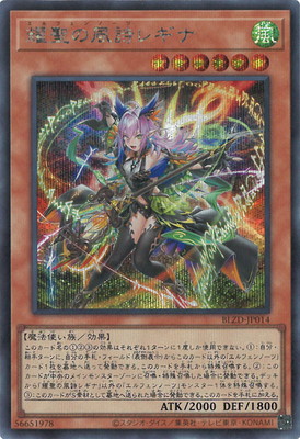遊戯王　 耀聖の風詩レギナ　プリズマ　プリシク　シークレット　エルフェンノーツ 楽天市場】遊戯王 耀聖の風詩レギナ[エルフェンノーツ]（プリズマ