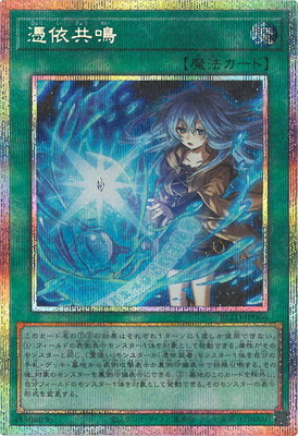 楽天市場】遊戯王 The Fallen ＆ The Virtuous（プリズマティック