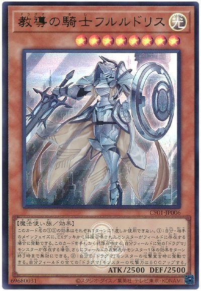 yugi-cf01-jp006.jpg