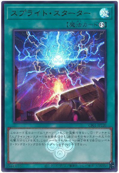 楽天市場】遊戯王 第12期/CF01-JP122 スプライト・ジェット【ウルトラ 遊戯王スプライトジェットウルトラ
