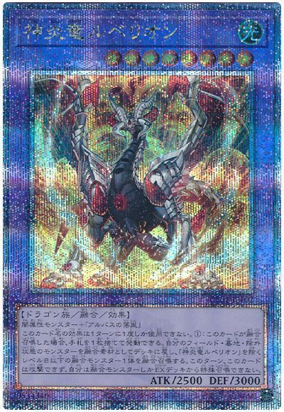 楽天市場】遊戯王 第12期/CF01-JP069 烙印の気炎【ウルトラレア