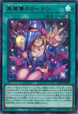 楽天市場】遊戯王 P4-04 黒魔術のカーテン【ウルトラレア】 : フルアヘッド