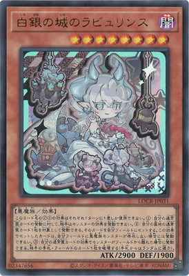 楽天市場】遊戯王 第13期/LPST-JP017 白銀の城のラビュリンス