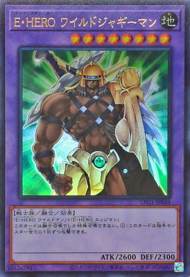 yugi-lpg1-jp044.jpg