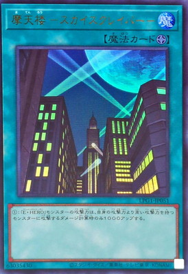 yugi-lpg1-jp051.jpg