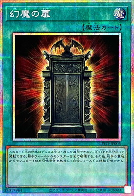 楽天市場】遊戯王 第13期/01弾/DUAD-JP078 トラップホリック【プリズマ