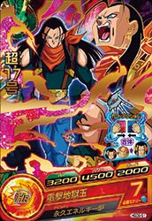 楽天市場 ドラゴンボールヒーローズgdm9弾 Hgd9 51 超１７号 R フルアヘッド