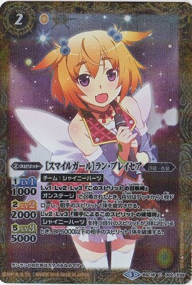 楽天市場】バトルスピリッツ 【プレバン限定】BSC31-031 ［学園の四