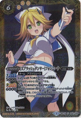 バトルスピリッツ【プレバン限定】BSC18-009 ［スプラッシュダンサー］フォンニーナ U【2016】画像