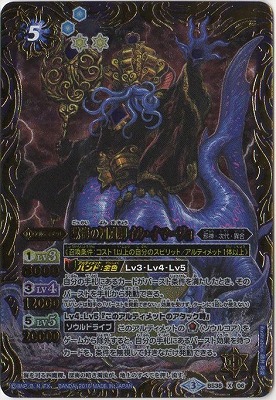 楽天市場】バトルスピリッツ BS31-XX01 六絶神欲望のデス・ガル