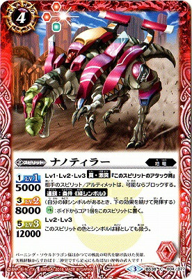 楽天市場】バトルスピリッツ BS12-024 木星魔龍ノブナガード・ゼクスト