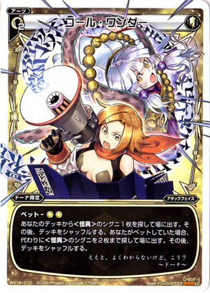 楽天市場】WIXOSS-ウィクロス-WX03-013 創造の鍵主 ウムル＝エット LC