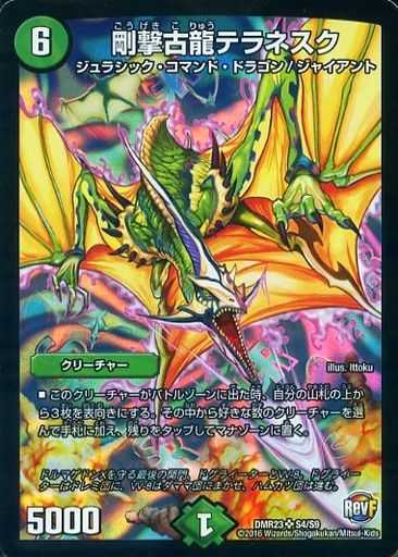 楽天市場】デュエルマスターズ DMR-14 S4 SR 超熱血 ギラギラ