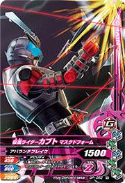 楽天市場 ガンバライジング レッツ ゲームスタート パック2 Gp 052 仮面ライダーカブト マスクドフォーム N フルアヘッド