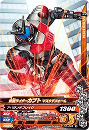 ガンバライジングナイスドライブ第6弾 D6-029 仮面ライダーカブト マスクドフォームN画像