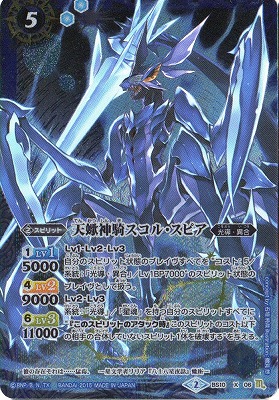 楽天市場】バトルスピリッツ PX16 魔界七将ベリオット : フル