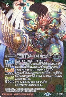 バトスピ　龍星神ジークメテオヴルム Amazon.co.jp: バトルスピリッツ 【プロモ】 龍星神ジーク