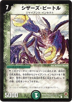 楽天市場】デュエルマスターズ DM-05 28 U 角男 第5弾「漂流大陸の末裔