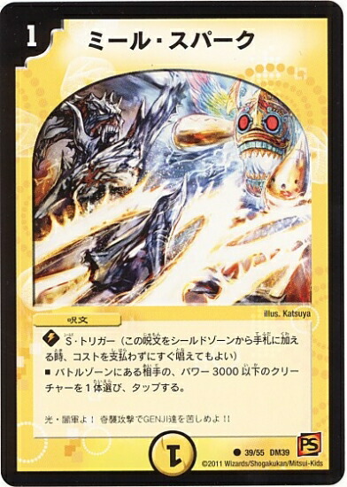 楽天市場】デュエルマスターズ DM-36 41 U 閃光の覚醒者エル・ディアナ