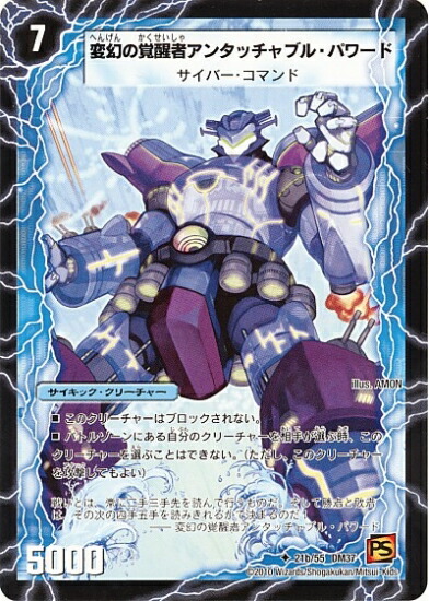 楽天市場】デュエルマスターズ DM-36 41 U 閃光の覚醒者エル・ディアナ