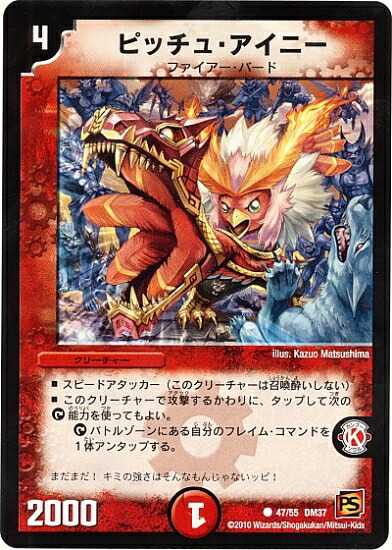 楽天市場 デュエルマスターズ Dm 37 47 C ピッチュ アイニー 覚醒編 第2弾 暗黒の野望 ダーク エンペラー フルアヘッド
