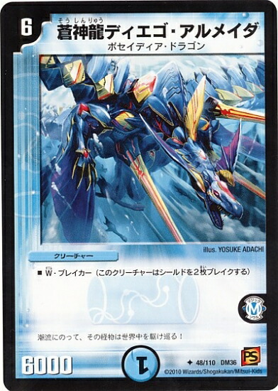 楽天市場】デュエルマスターズ DM-36 S9 SR 時空の豪腕ジャパン 「覚醒