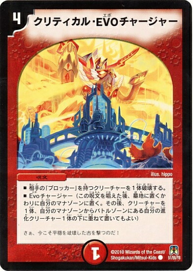 楽天市場】デュエルマスターズ DM-35 S4 SR 超神羅ロマノフカイザー