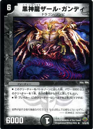楽天市場】デュエルマスターズ DM-33 秘1 SS 神羅ライジング・NEX