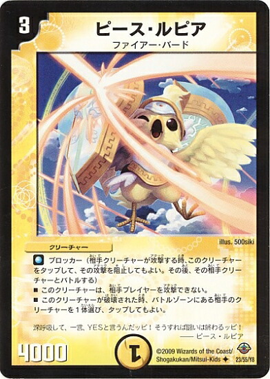 楽天市場 デュエルマスターズ Dm 33 23 U ピース ルピア 神化編 第2弾 太陽の龍王 ライジング ドラゴン フルアヘッド