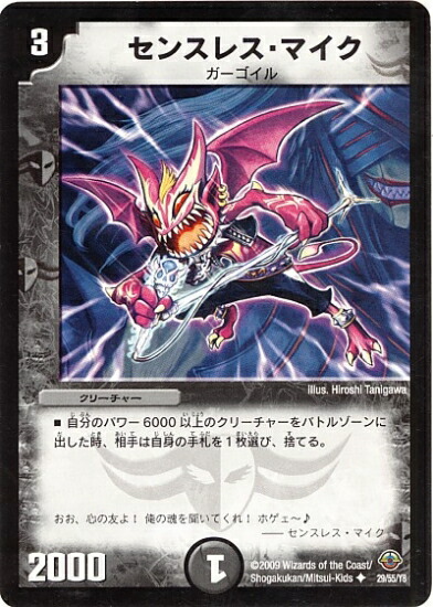 デュエルマスターズ DM-33 大場の龍王ライジングドラゴン ピアス 左右 未開封 BOX デュエルマスターズ 神化編 ライジング