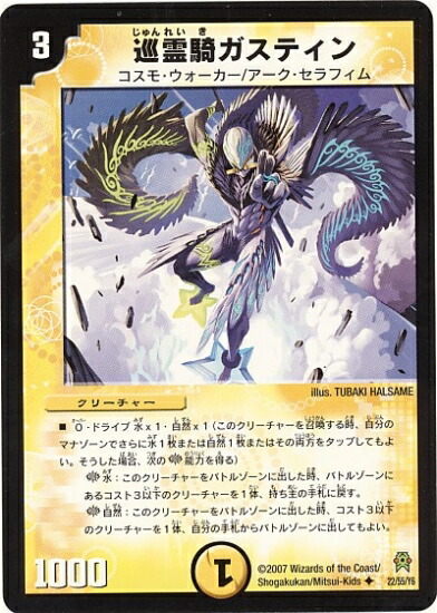 楽天市場】デュエルマスターズ DM-25 11 R 封神ゴート 「極神編 第2弾