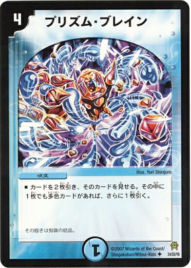 楽天市場】デュエルマスターズ DM-25 11 R 封神ゴート 「極神編 第2弾