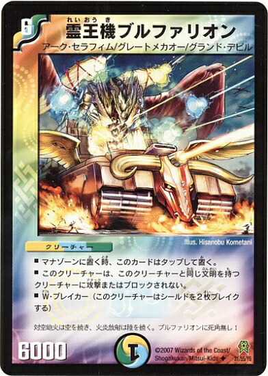 楽天市場】デュエルマスターズ DM-02 S4 SR 機神装甲ヴァルディ